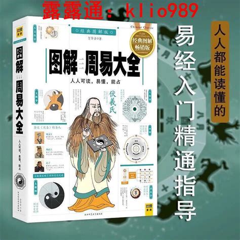 易經 教學|周易零基礎入門教學⑨：《易經》的三大原則：變易、。